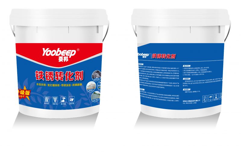 鐵銹轉化劑